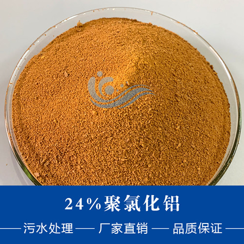 聚合氯化铝的配制及加入量你知道吗
