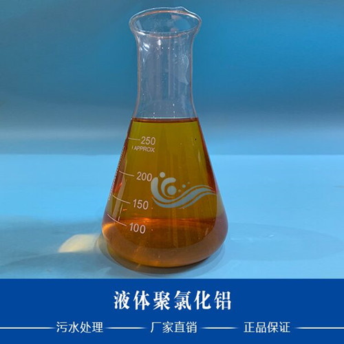聚合氯化铝结合次氯酸钙处理污水效果更好